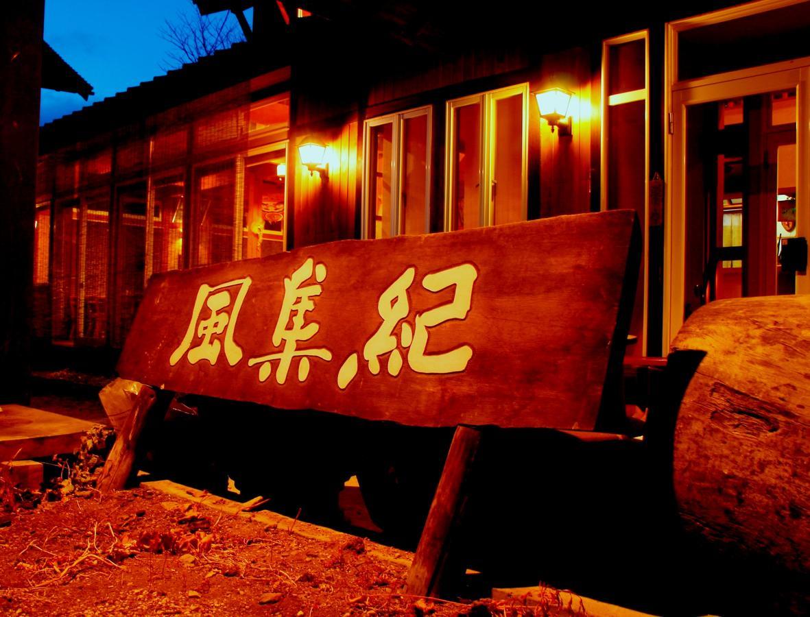 Pension Fushuki Nikkō Extérieur photo